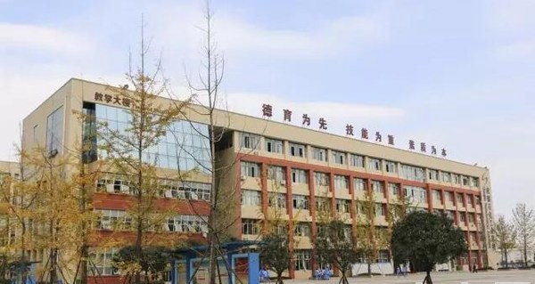 成都石化工业学校教学楼