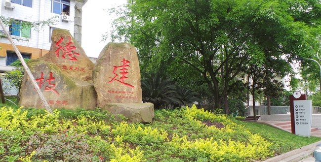 泸县建筑职业中专学校(泸州建筑职业技术学校)校训石雕