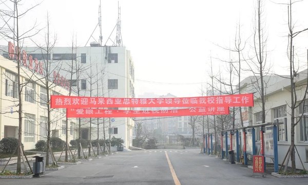 成都温江新运职业学校(新运高铁学校)教学大道