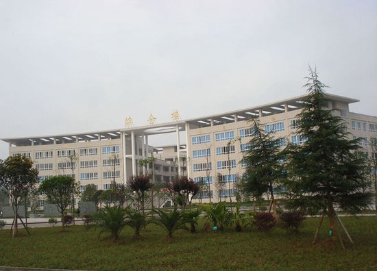 广安技师学院第二教学楼