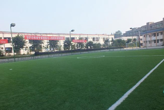 宜宾上宁县职业高级中学校（长宁县职业技术学校）塑胶足球场