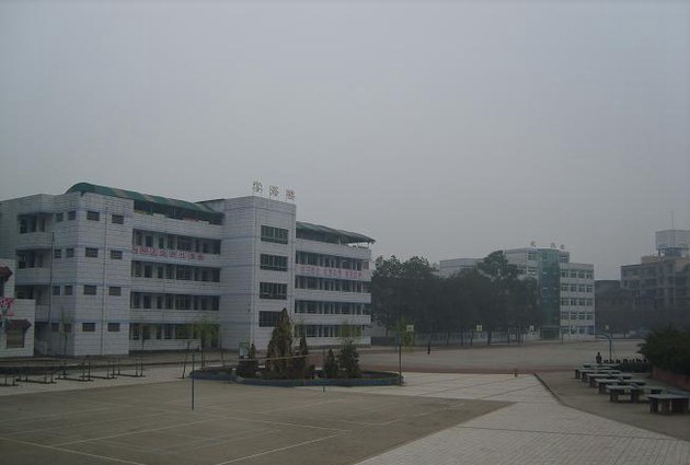 宜宾上宁县职业高级中学校（长宁县职业技术学校）教学大楼