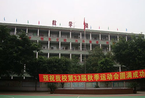 四川省达州经济贸易学校教学楼
