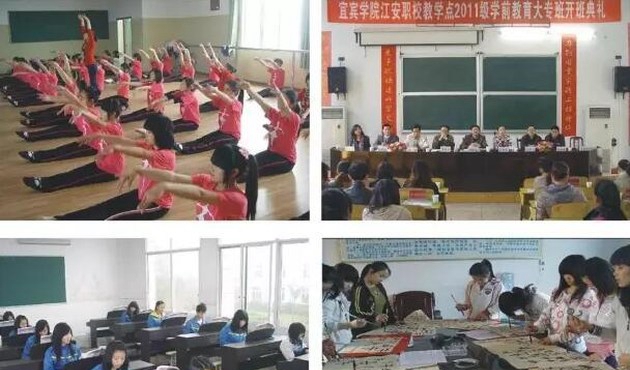四川江安县职业技术学校（宜宾江安职校）幼师专业实训