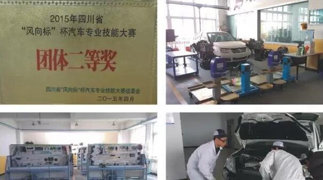 四川江安县职业技术学校（宜宾江安职校）汽车运用与维修专业实训