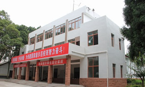 四川省档案学校（雅安档案学校）会堂