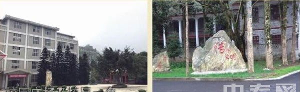 四川省档案学校（雅安档案学校）校园广场及校园一角