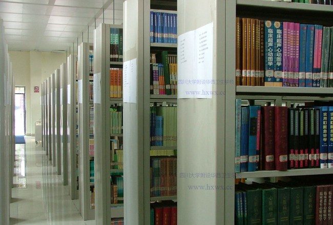 四川大学附设华西卫生学校（成都华西卫校）图书馆丰富的藏书