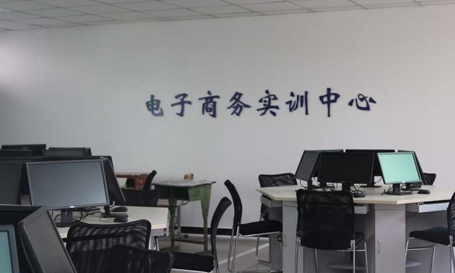 四川省商务学校（郫县校区）电子商务沙盘实训室