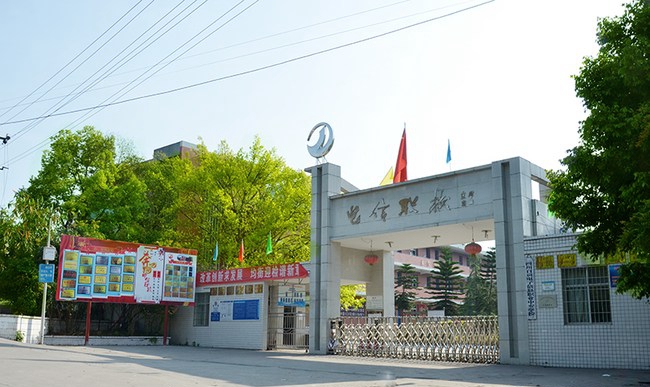 自贡市电子信息职业技术学校（自贡电信职校）大门