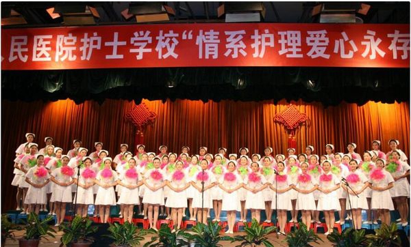 四川省人民医院护士学校合唱比赛