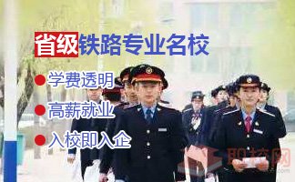 贵阳铁路高级技工学校