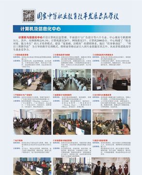 贵州省电子信息高级技工学校计算机专业