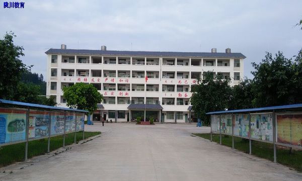 陇川县职业高级中学报亭 陇川县职业高级中学报亭