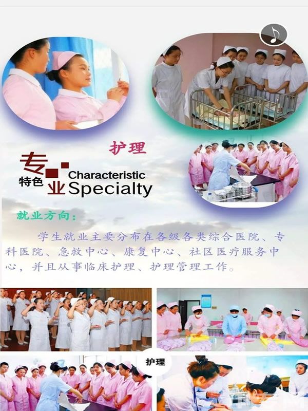 文山三鑫中等职业技术学校护理专业