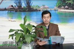 成都市郫都区友爱职业技术学校师资介绍：盛建松