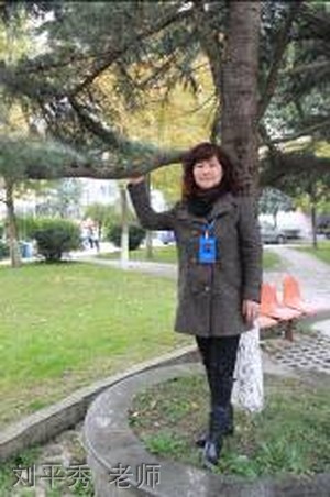 成都市郫都区友爱职业技术学校师资介绍：刘平秀