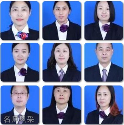 名师风采