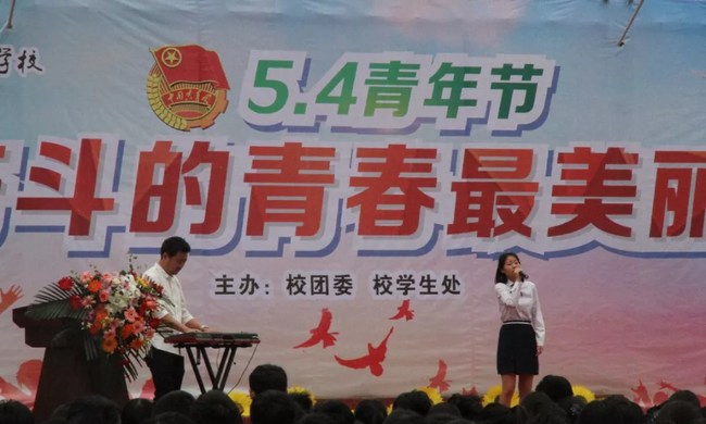 2019年四川省绵阳职业技术学校五四（5.4）青年节活动：黎秋同学献唱