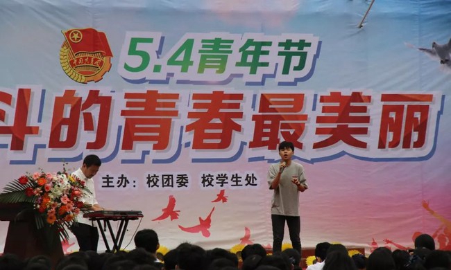 2019年四川省绵阳职业技术学校五四（5.4）青年节活动：张家杨同学献唱