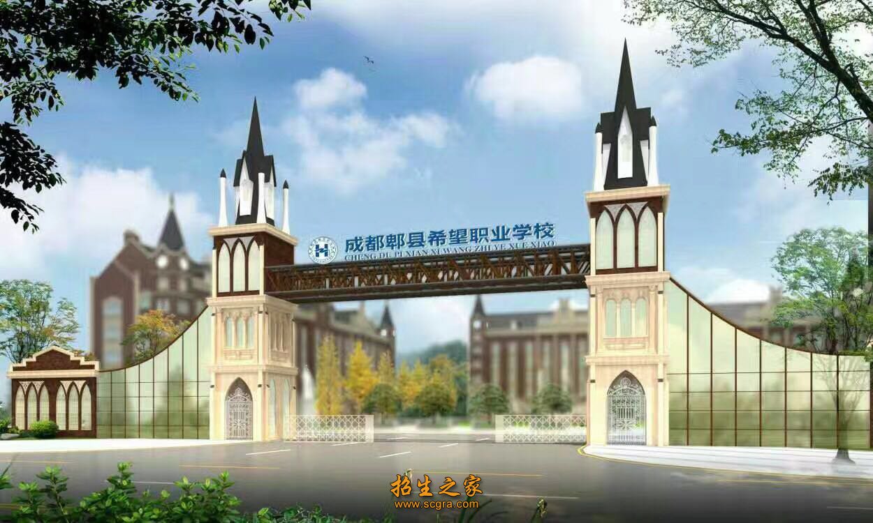 学校大门