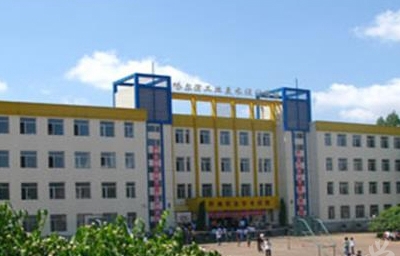哈尔滨市信息工程职业技术学校
