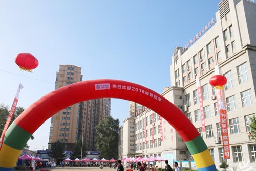 黑龙江省对外贸易学校